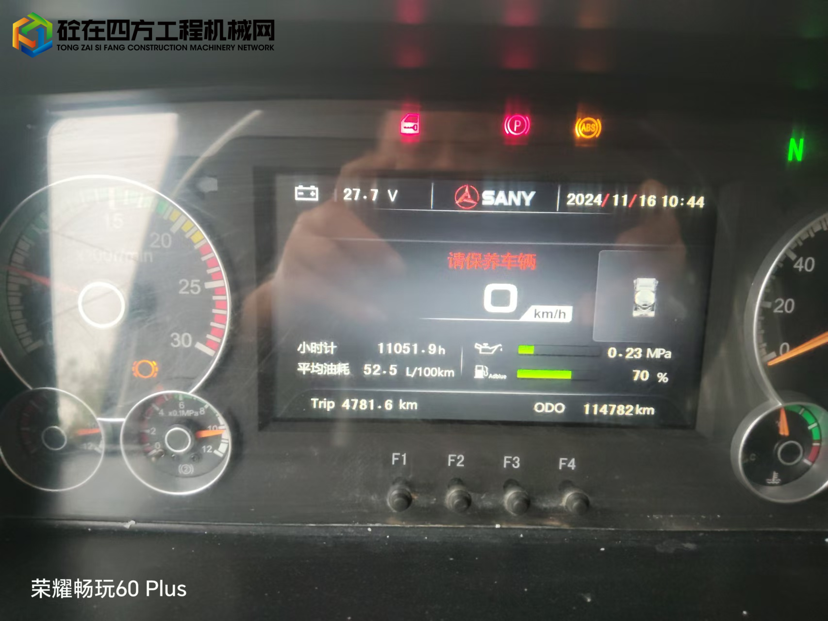 https://images.tongzsf.com/tong/truck_machine/20241120/1673d532046079.jpg