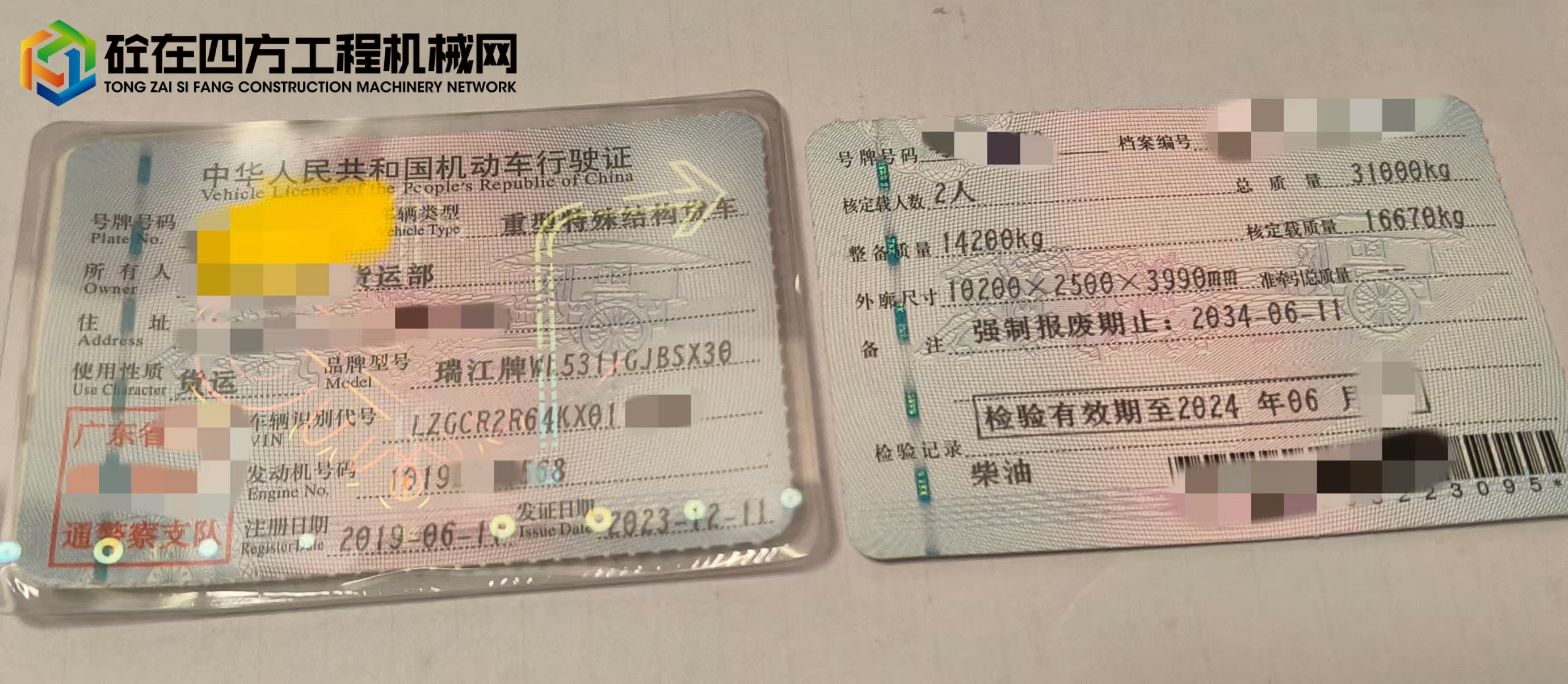 https://images.tongzsf.com/tong/truck_machine/20241121/1673ecee032d78.jpg