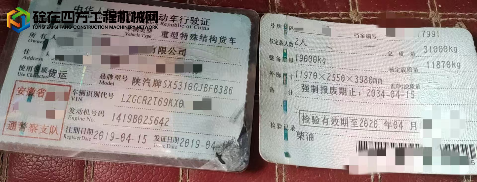 https://images.tongzsf.com/tong/truck_machine/20241122/1673fdcc8da611.jpg