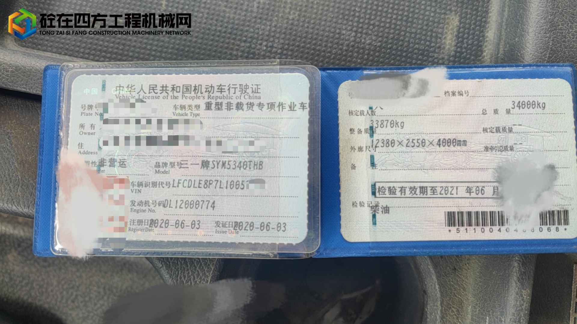 https://images.tongzsf.com/tong/truck_machine/20241125/16743d49c6ead7.jpg
