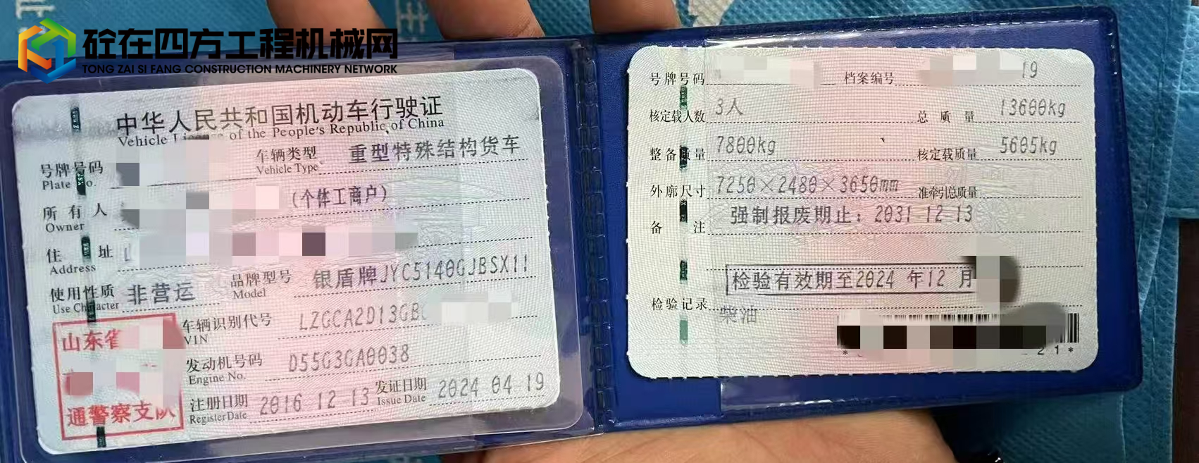 https://images.tongzsf.com/tong/truck_machine/20241125/16743e31dec6d6.jpg