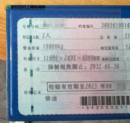 https://images.tongzsf.com/tong/truck_machine/20241125/167441b2c87329.png