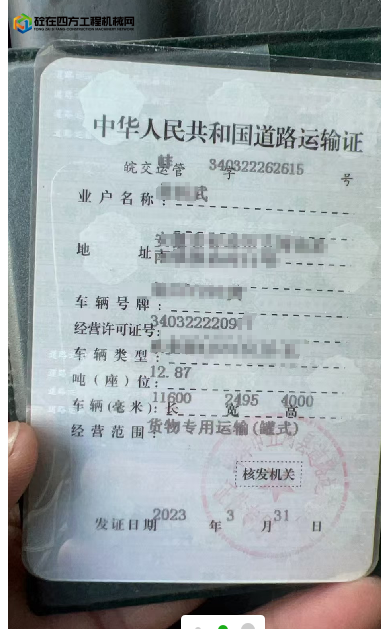 https://images.tongzsf.com/tong/truck_machine/20241125/167441b32a9519.png