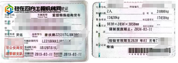 https://images.tongzsf.com/tong/truck_machine/20241126/167458f3802537.png