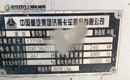 https://images.tongzsf.com/tong/truck_machine/20241127/16746e51190e5b.png