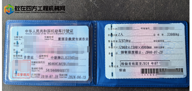 https://images.tongzsf.com/tong/truck_machine/20241129/167490fc2711be.png