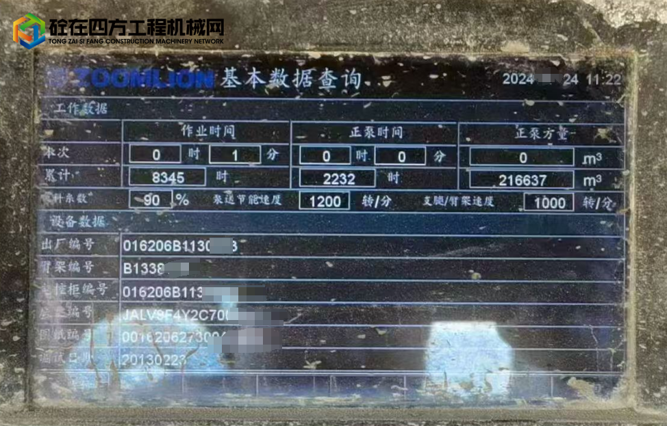 https://images.tongzsf.com/tong/truck_machine/20241129/1674931300af49.png