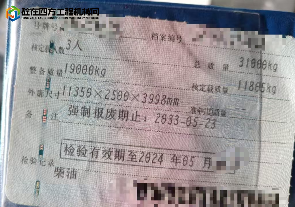 https://images.tongzsf.com/tong/truck_machine/20241129/167495d12b5db7.jpg
