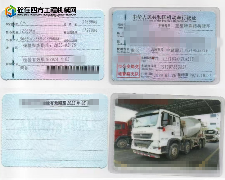 https://images.tongzsf.com/tong/truck_machine/20241202/1674d7c160e669.png