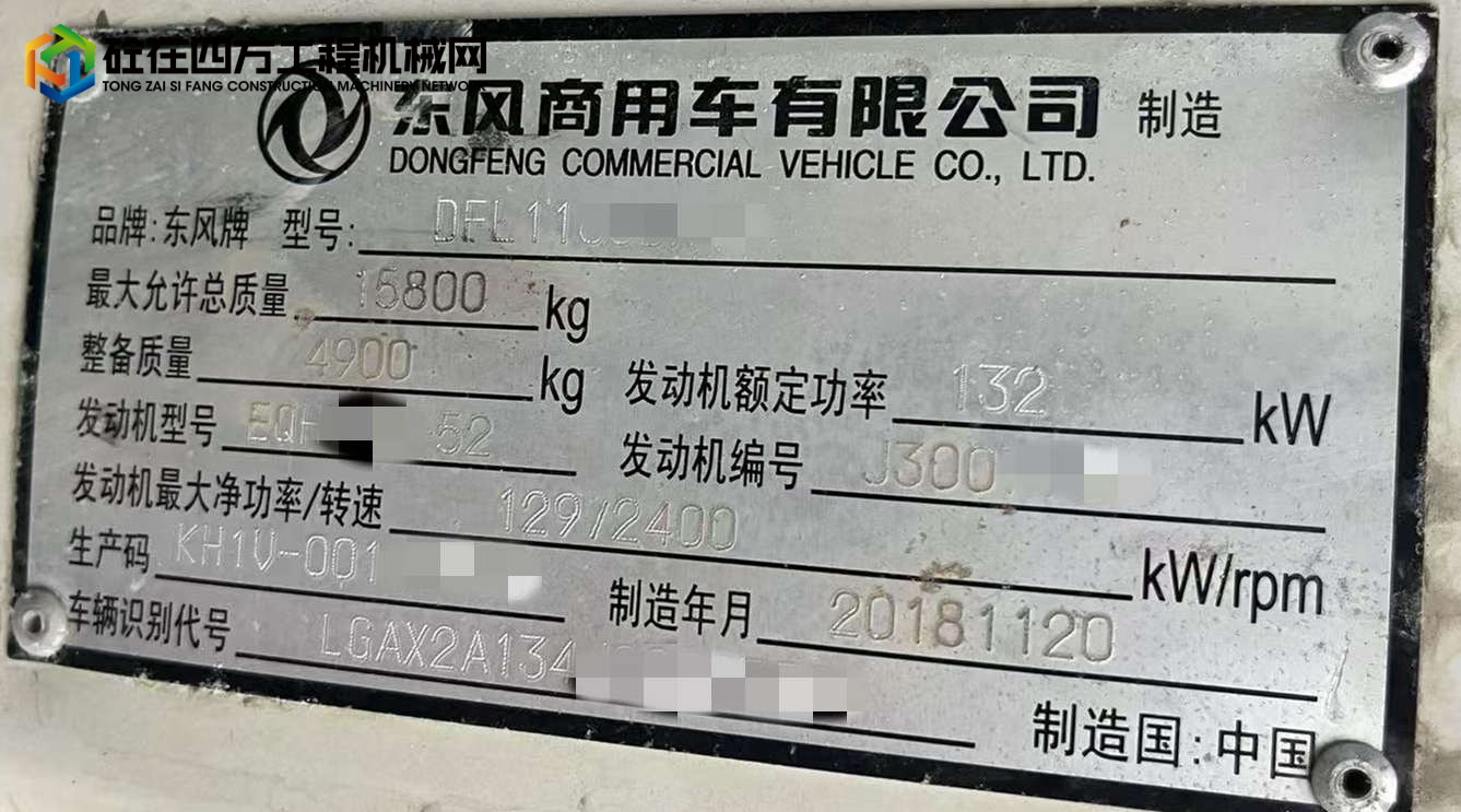 https://images.tongzsf.com/tong/truck_machine/20241203/1674e5f1a68f6c.jpg