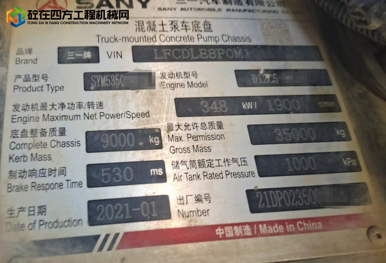 https://images.tongzsf.com/tong/truck_machine/20241204/1674ff706ef1fb.png