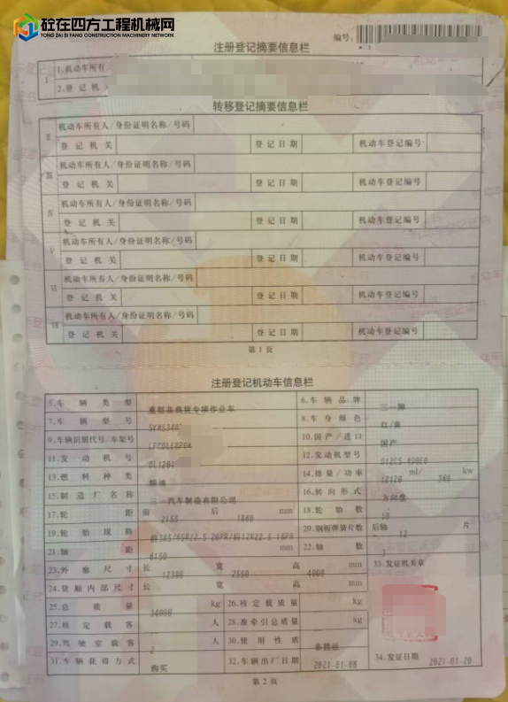 https://images.tongzsf.com/tong/truck_machine/20241204/1674ff713aa294.png
