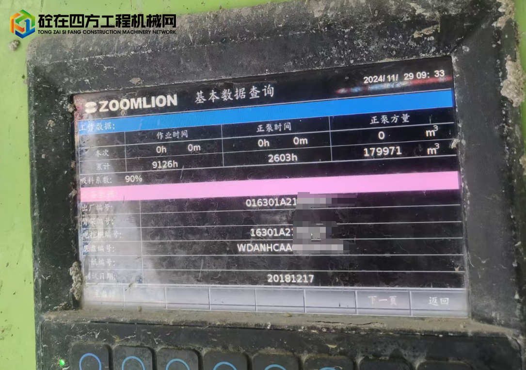 https://images.tongzsf.com/tong/truck_machine/20241204/1675004fd00e6f.png