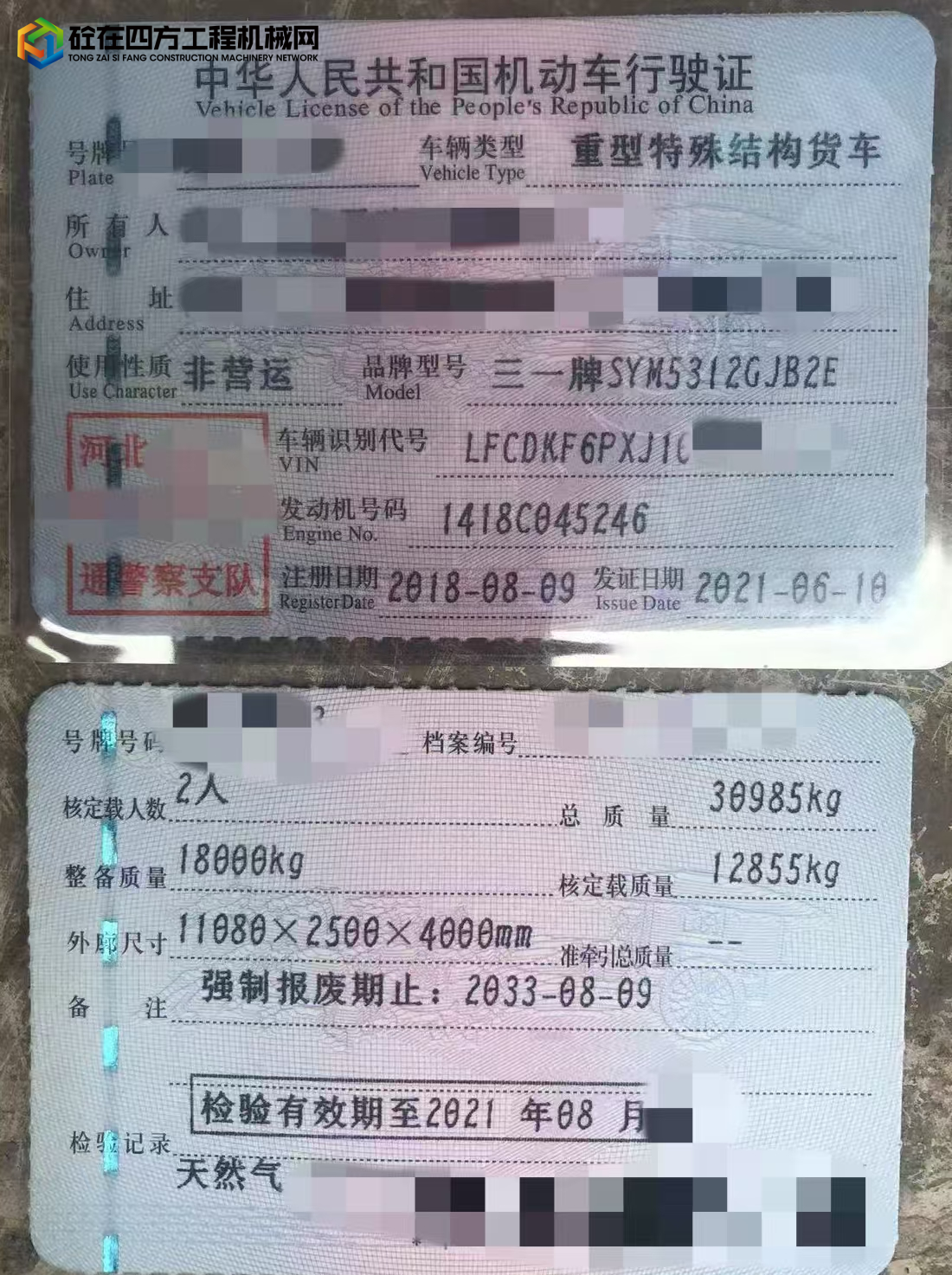 https://images.tongzsf.com/tong/truck_machine/20241205/167510cc202974.jpg