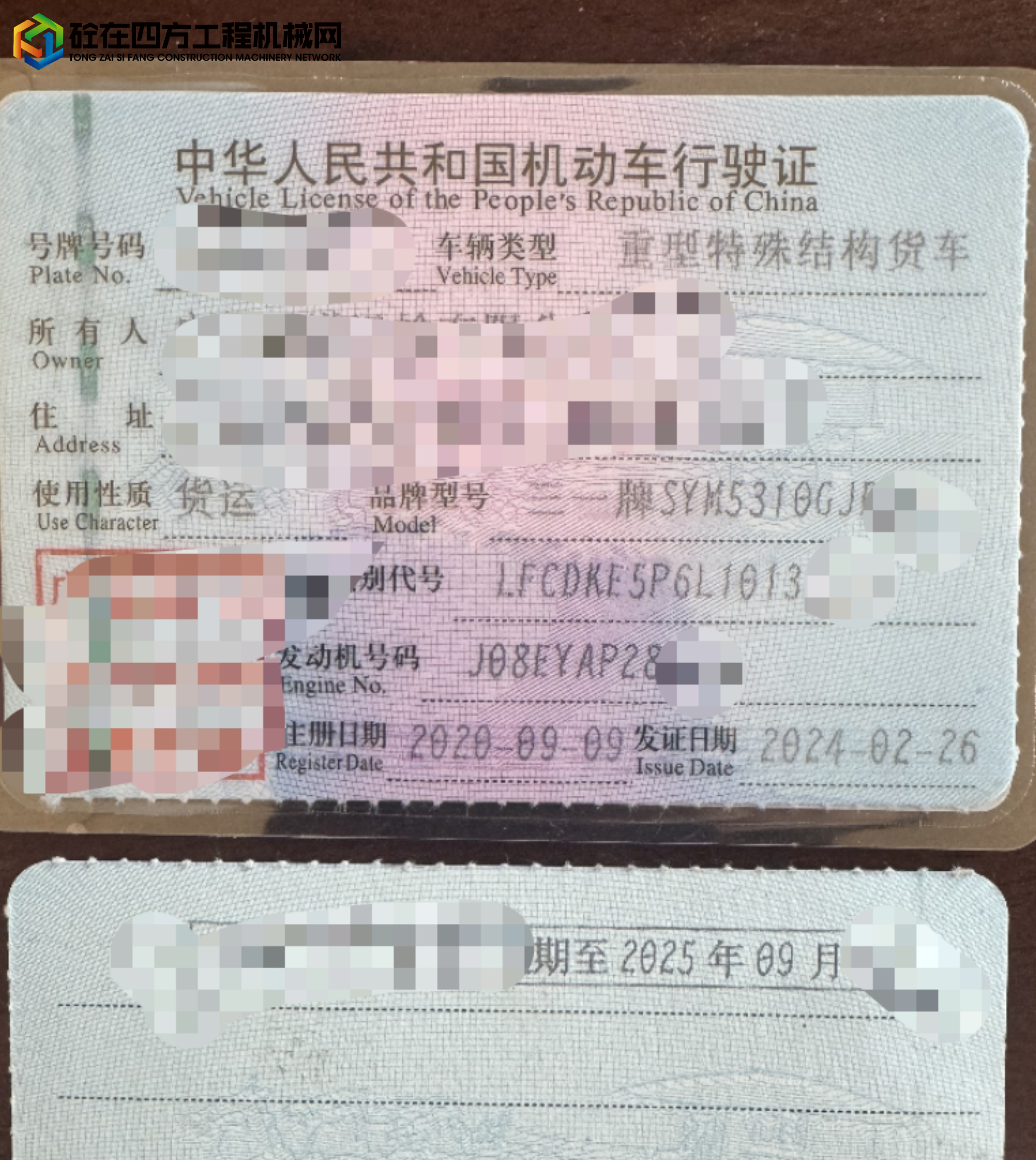 https://images.tongzsf.com/tong/truck_machine/20241207/16754157764c19.jpg