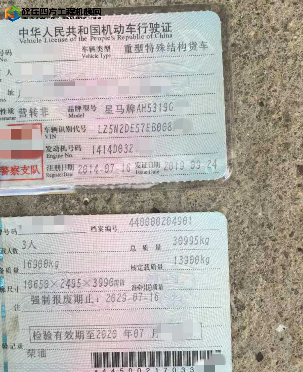 https://images.tongzsf.com/tong/truck_machine/20241209/1675662eecc133.jpg