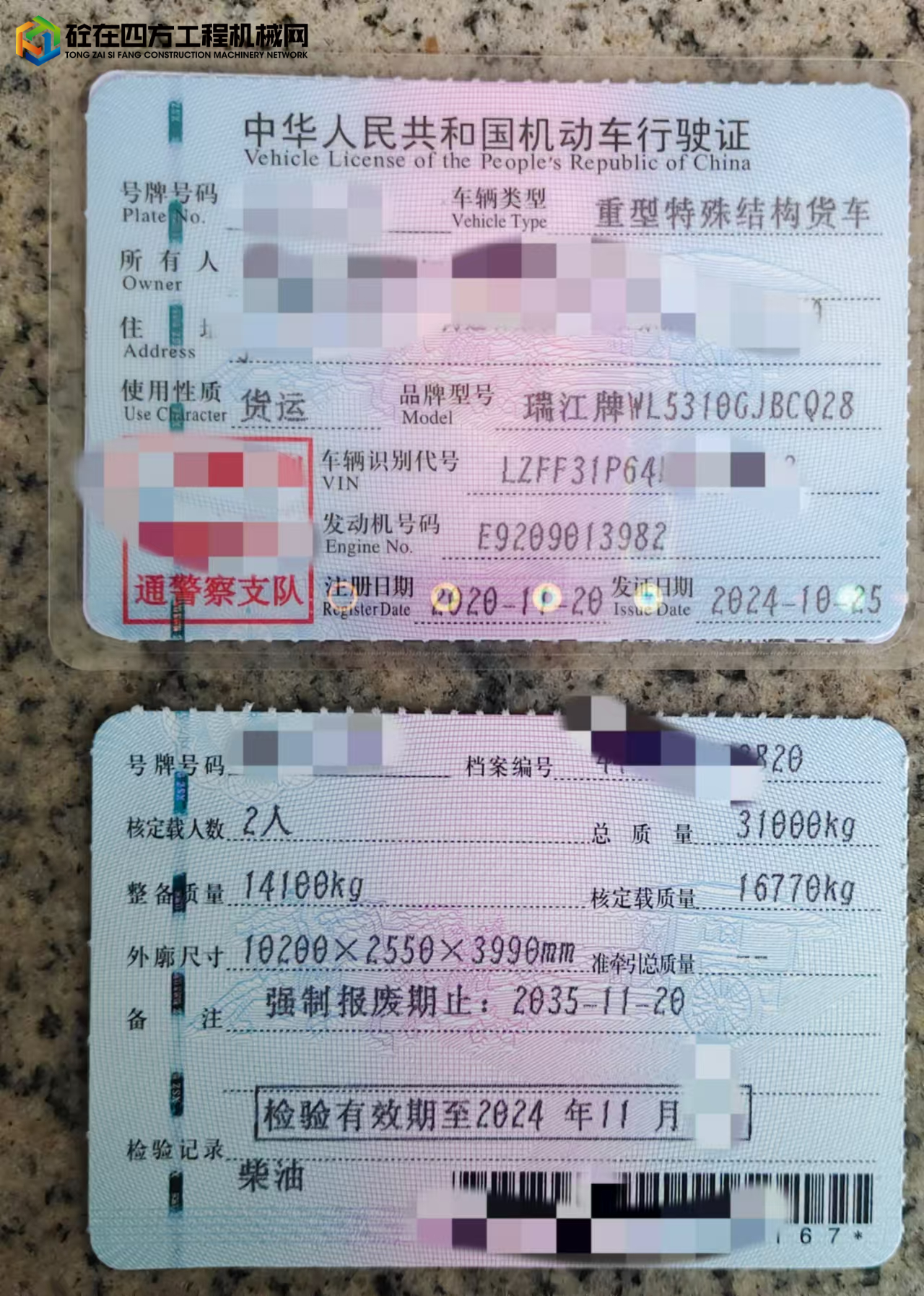 https://images.tongzsf.com/tong/truck_machine/20241210/16757fa9c463c6.jpg