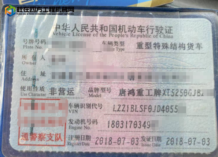 https://images.tongzsf.com/tong/truck_machine/20241210/16757fb8addcf8.png