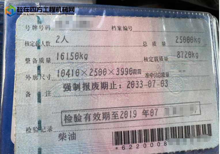 https://images.tongzsf.com/tong/truck_machine/20241210/16757fb8fc5484.png