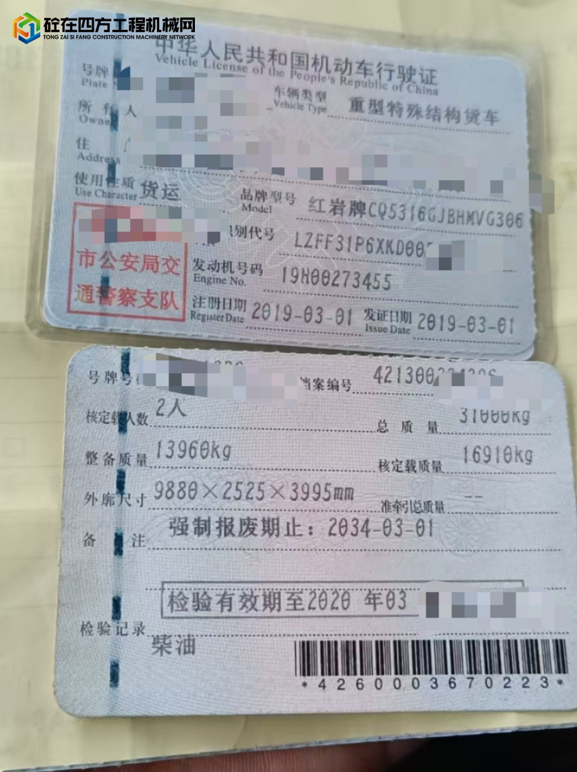https://images.tongzsf.com/tong/truck_machine/20241210/16758014a602e3.jpg