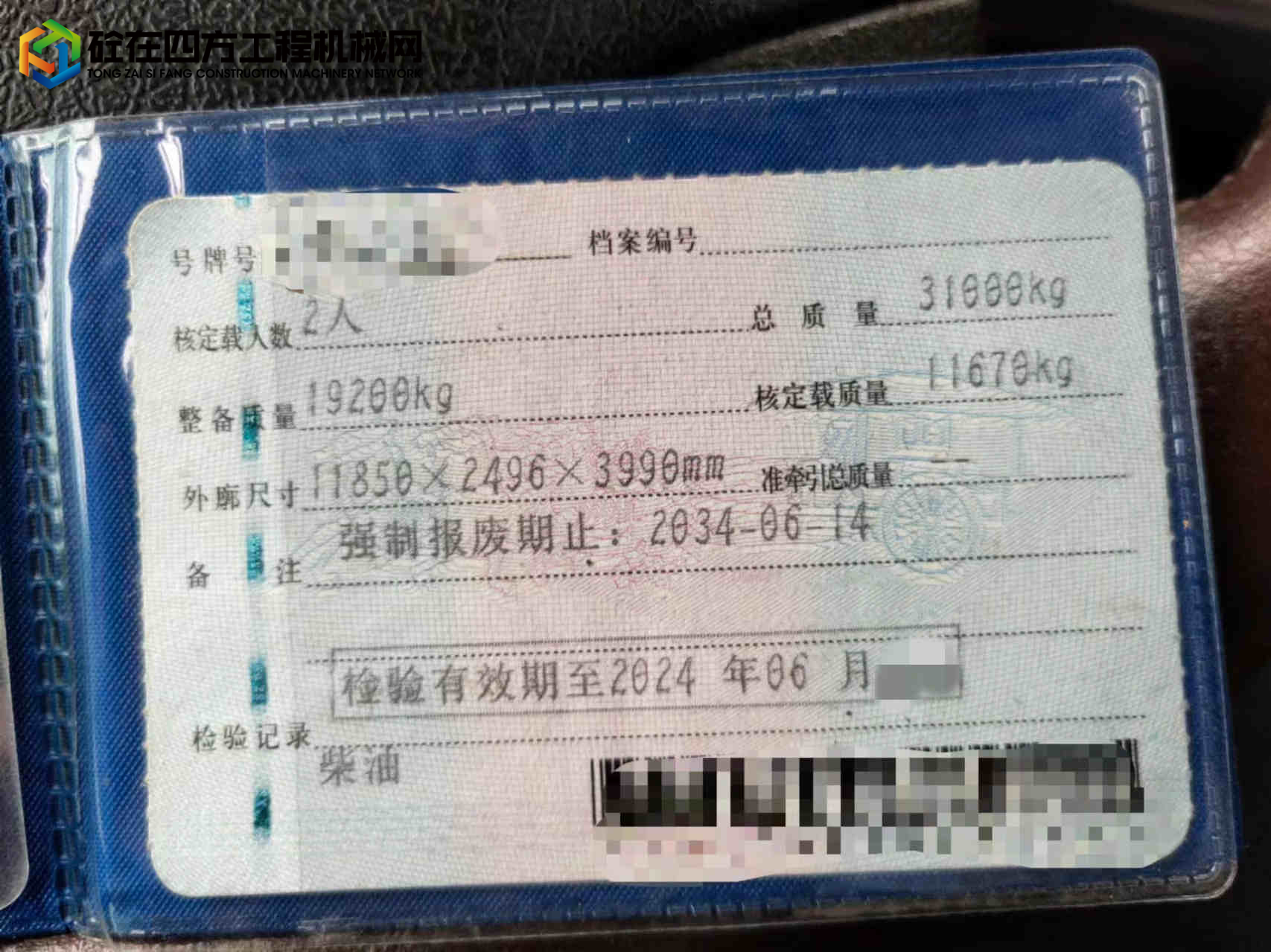 https://images.tongzsf.com/tong/truck_machine/20241211/167590268943d6.jpg