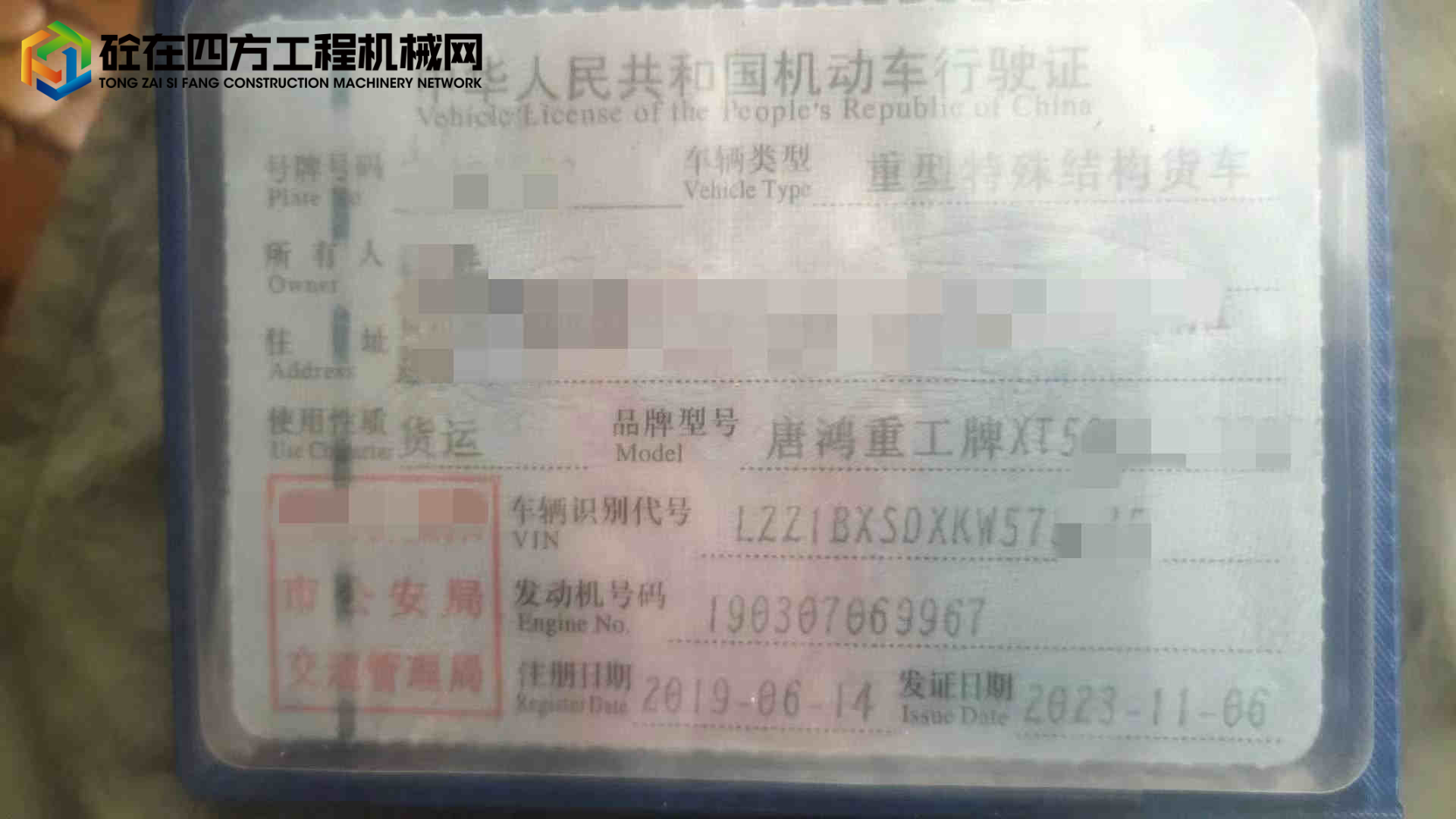 https://images.tongzsf.com/tong/truck_machine/20241211/16759026f5e062.jpg
