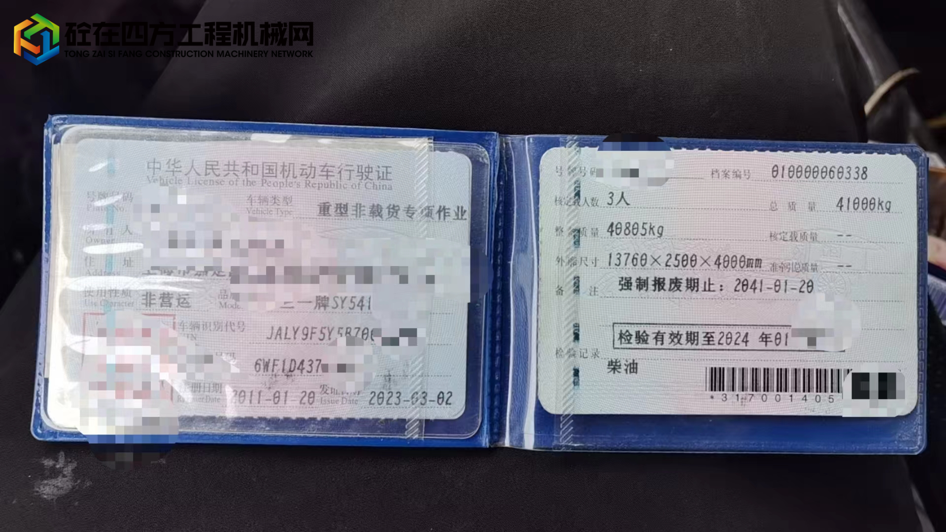 https://images.tongzsf.com/tong/truck_machine/20241211/167592a64f093a.jpg