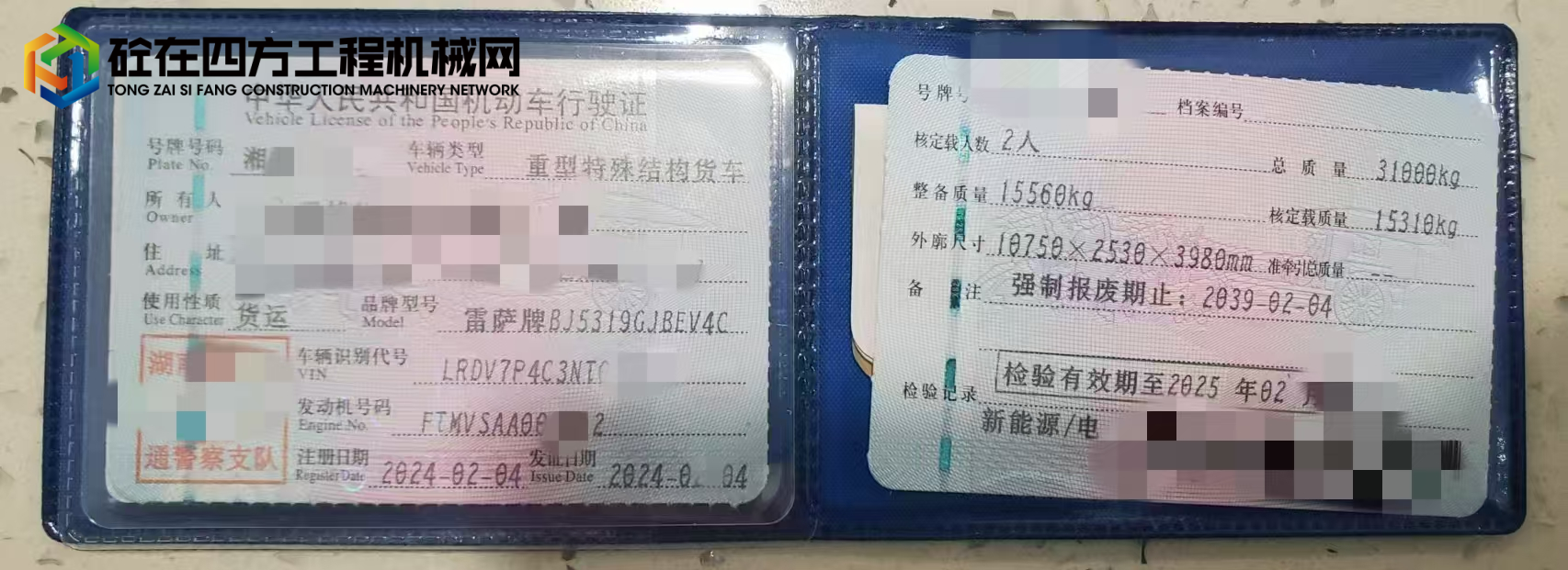 https://images.tongzsf.com/tong/truck_machine/20241212/1675a4d30ef764.jpg