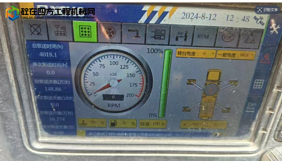 https://images.tongzsf.com/tong/truck_machine/20241212/1675aa3359eccb.png