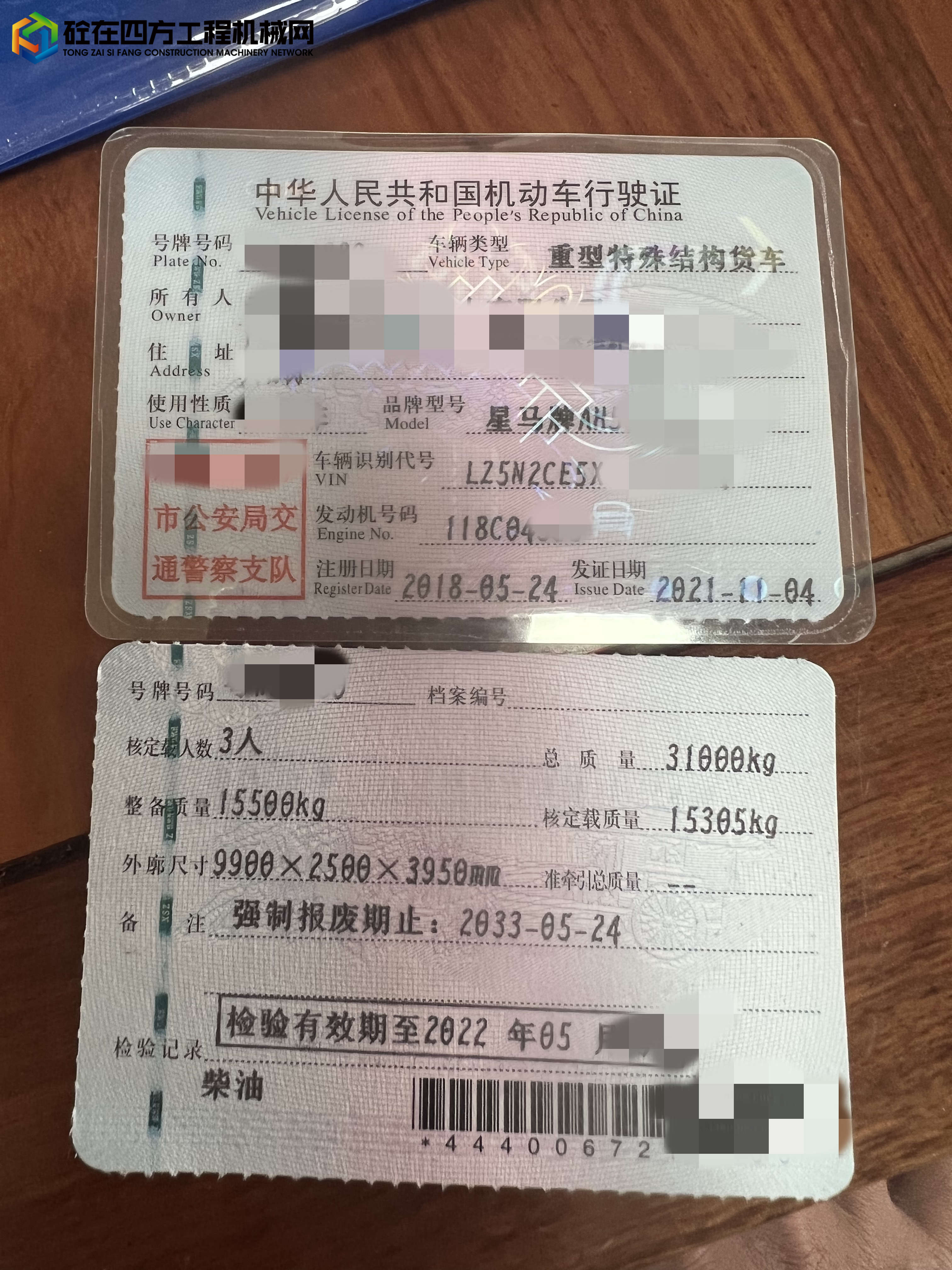 https://images.tongzsf.com/tong/truck_machine/20241216/1675fce86ad312.jpg