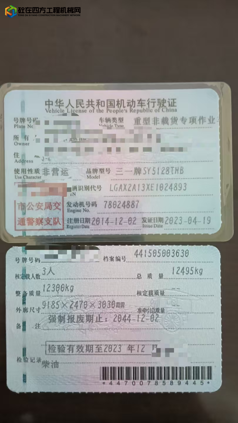 https://images.tongzsf.com/tong/truck_machine/20241217/16760e4fb8bfce.jpg