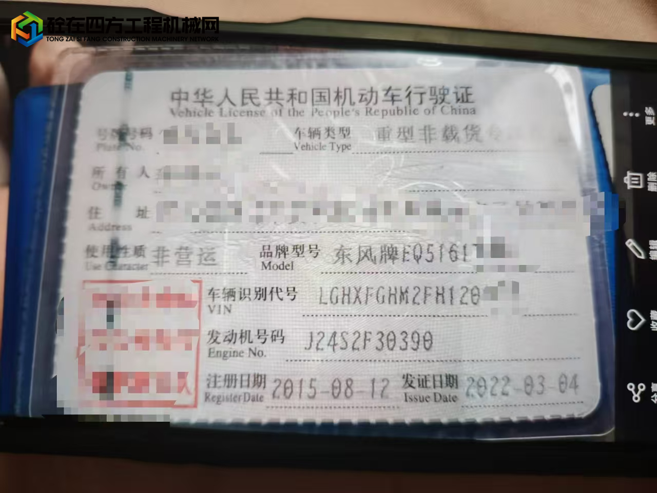 https://images.tongzsf.com/tong/truck_machine/20241219/16763d74d8d230.jpg