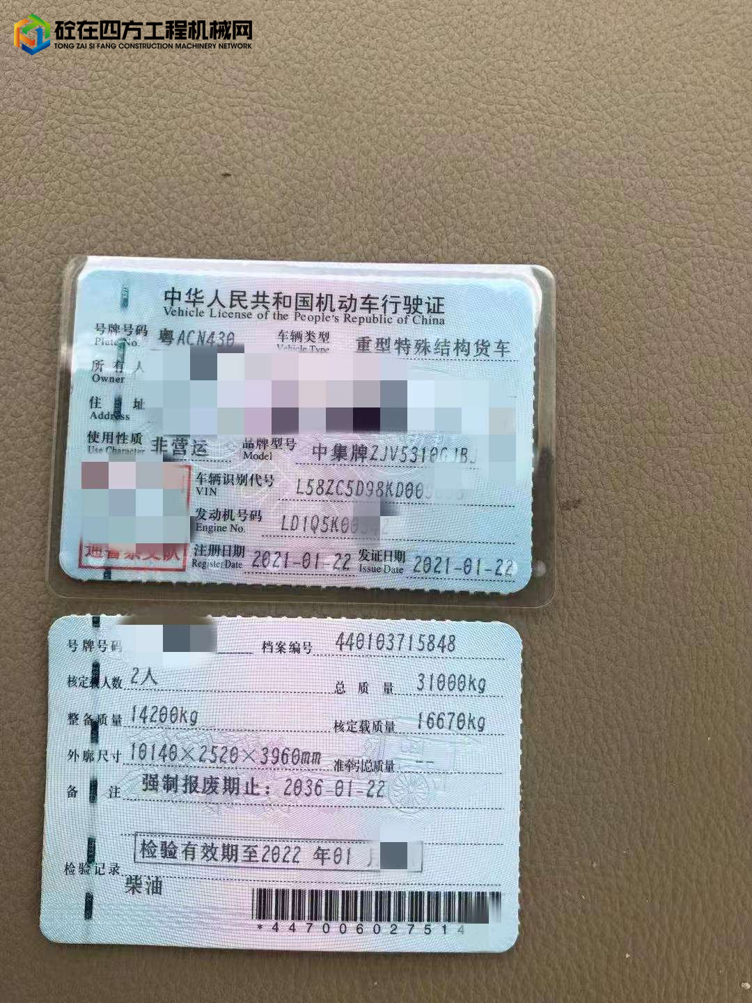 https://images.tongzsf.com/tong/truck_machine/20241220/16765052c05265.jpg