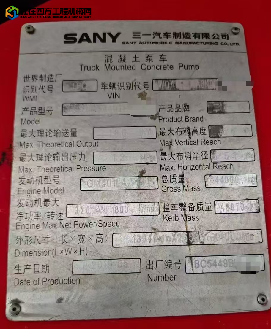 https://images.tongzsf.com/tong/truck_machine/20241220/1676512d177e88.jpg