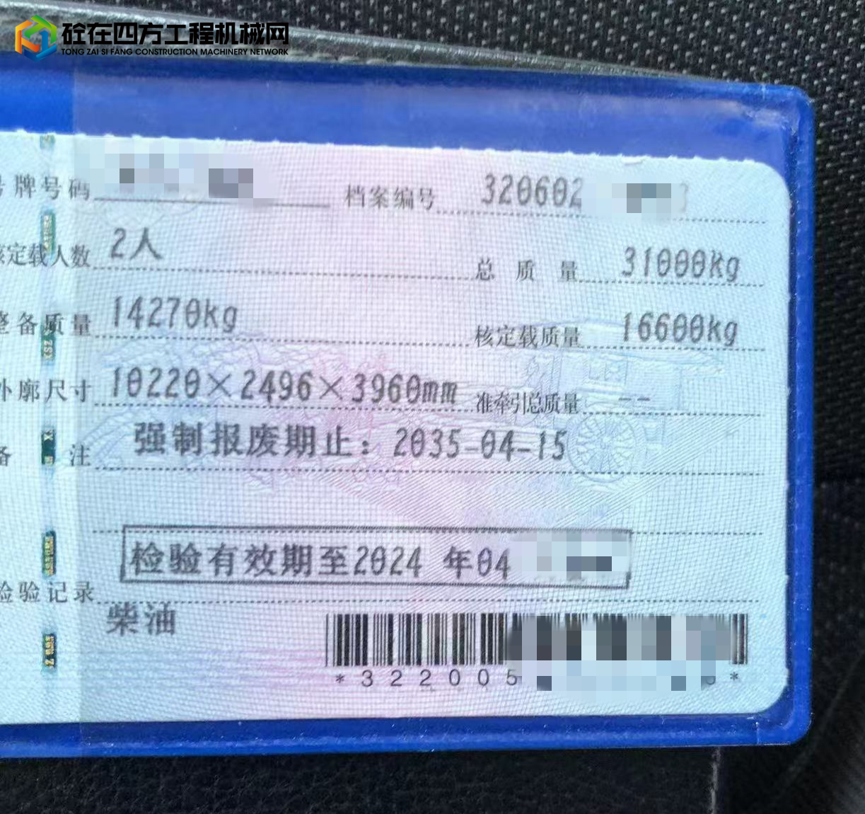https://images.tongzsf.com/tong/truck_machine/20241223/16768d7029321b.jpg