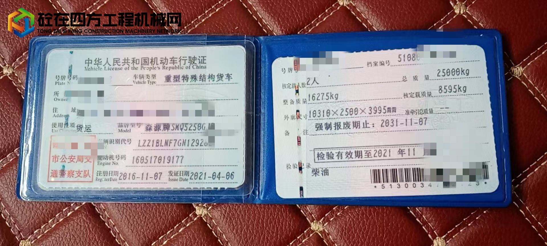 https://images.tongzsf.com/tong/truck_machine/20241223/16768dd895ee58.jpg