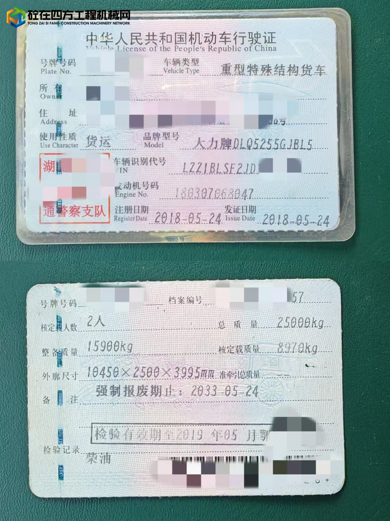 https://images.tongzsf.com/tong/truck_machine/20241224/1676a16475b3d0.jpg