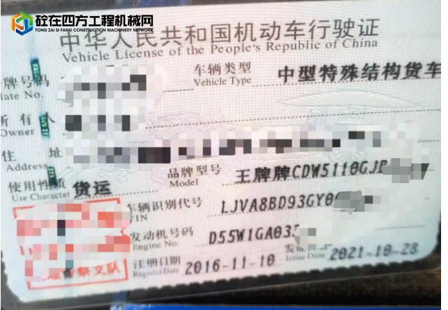 https://images.tongzsf.com/tong/truck_machine/20241226/1676d1e0db316e.png