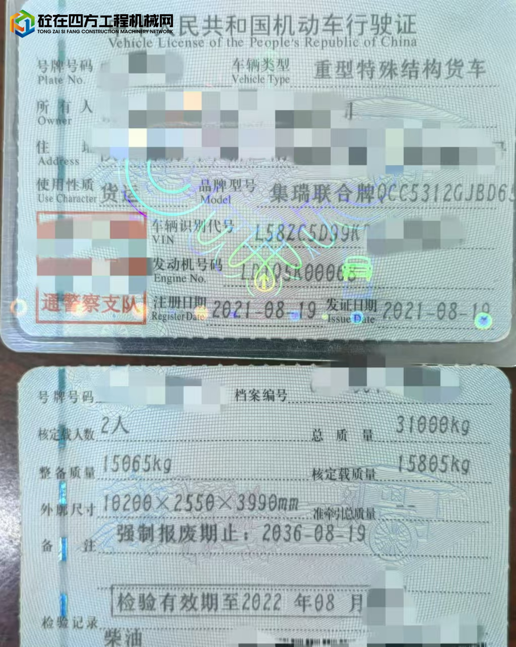 https://images.tongzsf.com/tong/truck_machine/20241230/167722d65cb035.jpg