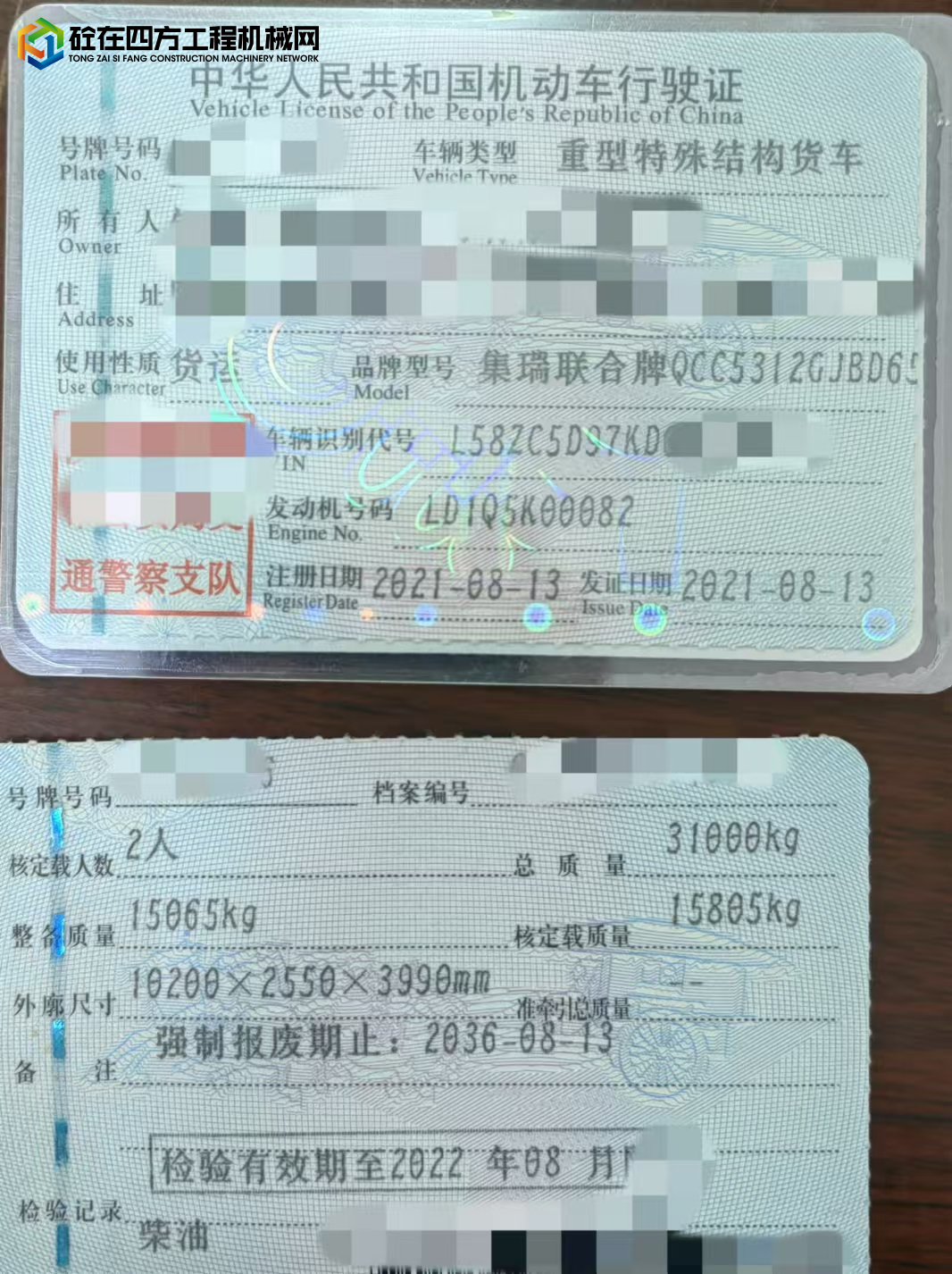 https://images.tongzsf.com/tong/truck_machine/20241230/167722d684a260.jpg