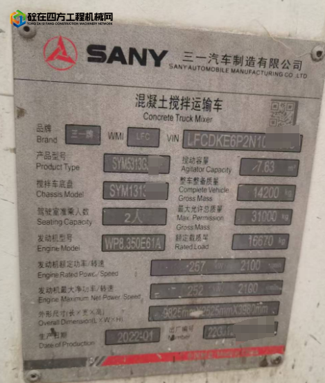 https://images.tongzsf.com/tong/truck_machine/20250106/1677b43d99fca6.png
