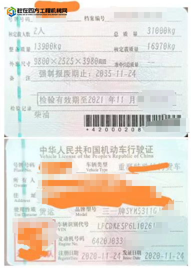https://images.tongzsf.com/tong/truck_machine/20250106/1677b43de8a02e.png