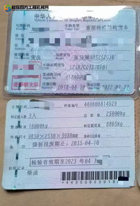 https://images.tongzsf.com/tong/truck_machine/20250106/1677b4f7db9a55.jpg