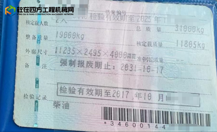 https://images.tongzsf.com/tong/truck_machine/20250106/1677b7d0caa418.png