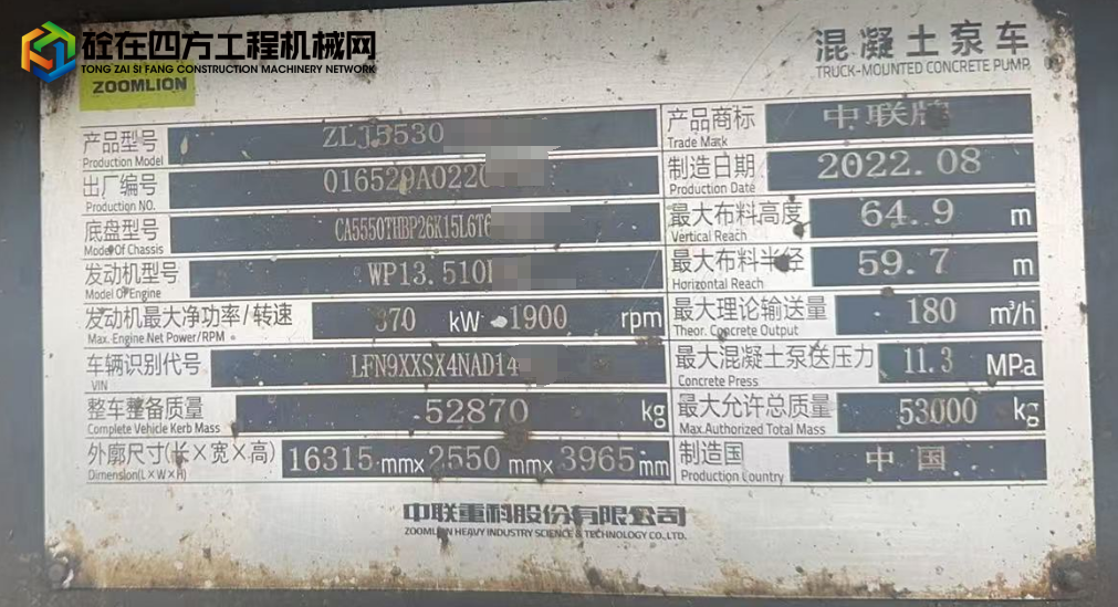 https://images.tongzsf.com/tong/truck_machine/20250106/1677b9ece484e8.png