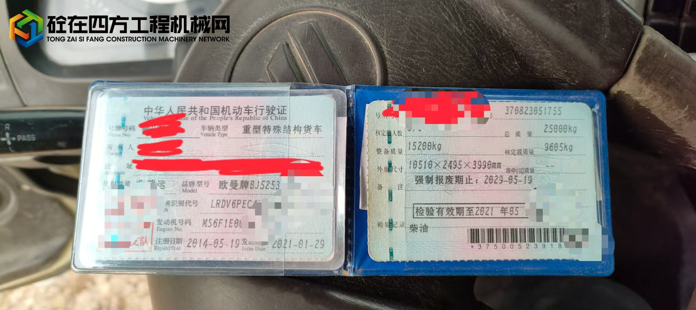 https://images.tongzsf.com/tong/truck_machine/20250107/1677c84ac22b46.jpg