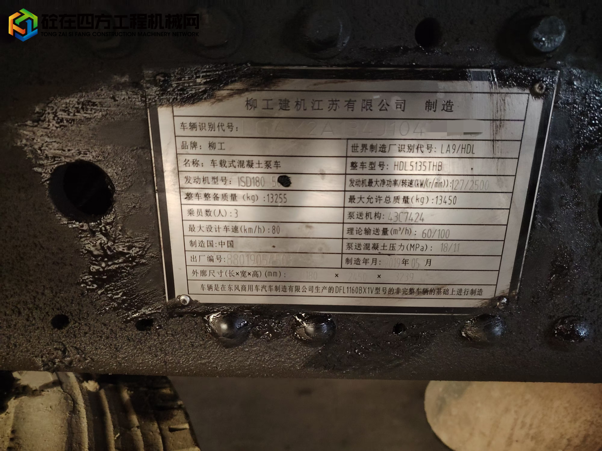 https://images.tongzsf.com/tong/truck_machine/20250109/1677f62edc1645.jpg