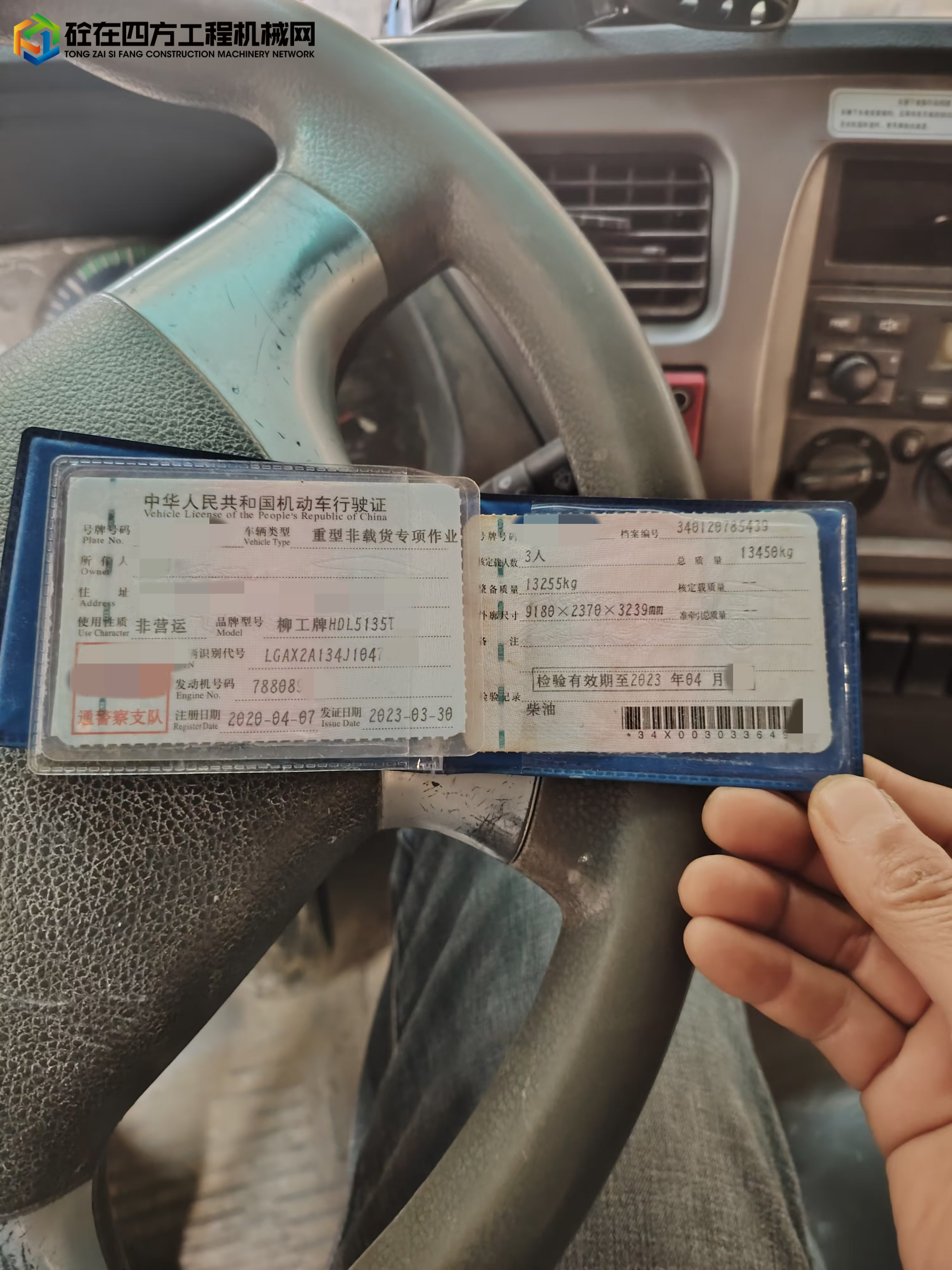 https://images.tongzsf.com/tong/truck_machine/20250109/1677f62f91bf8e.jpg