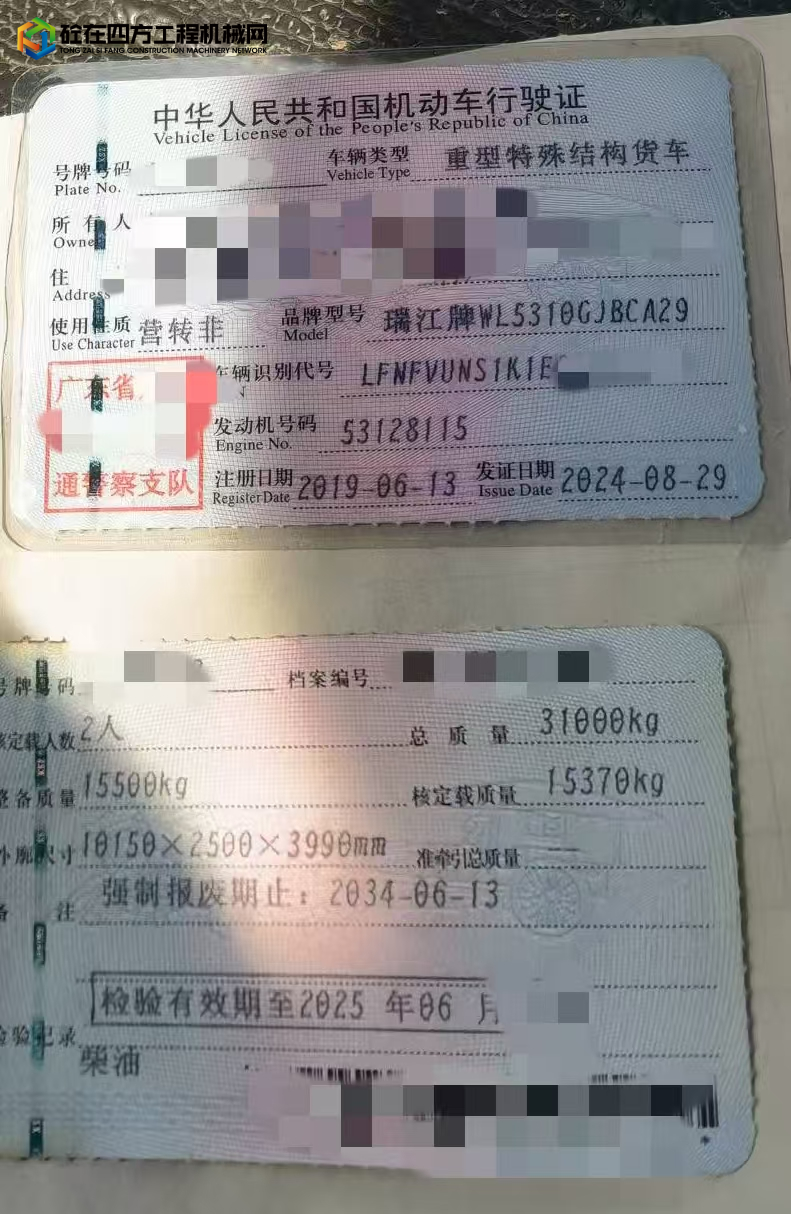 https://images.tongzsf.com/tong/truck_machine/20250109/1677f8ea537eee.jpg