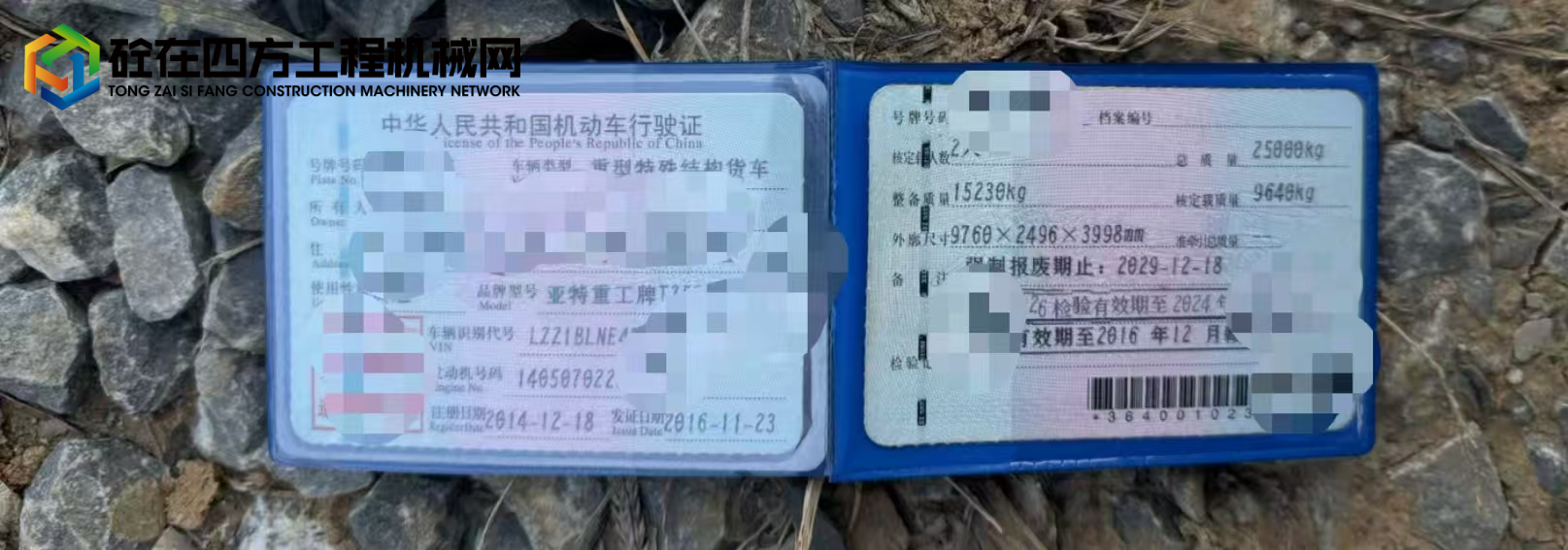 https://images.tongzsf.com/tong/truck_machine/20250110/16780ba4c85dac.jpg